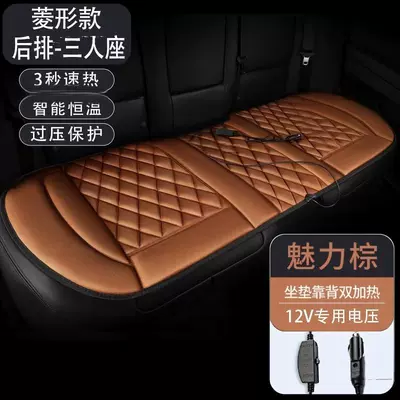 Car Heated Seat Cushion, Wholesale, Multi-function pad - diamond-shaped-rear-coffee-color-e-commerce-version