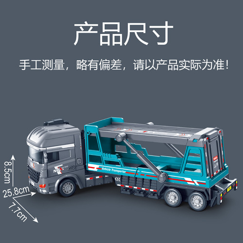 Inertial container transporter large truck container cargo trailer children boy cargo engineering toy car model