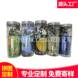 源头厂家定制纸质广告礼品拼图 100片散装瓶装拼图试管拼图定制