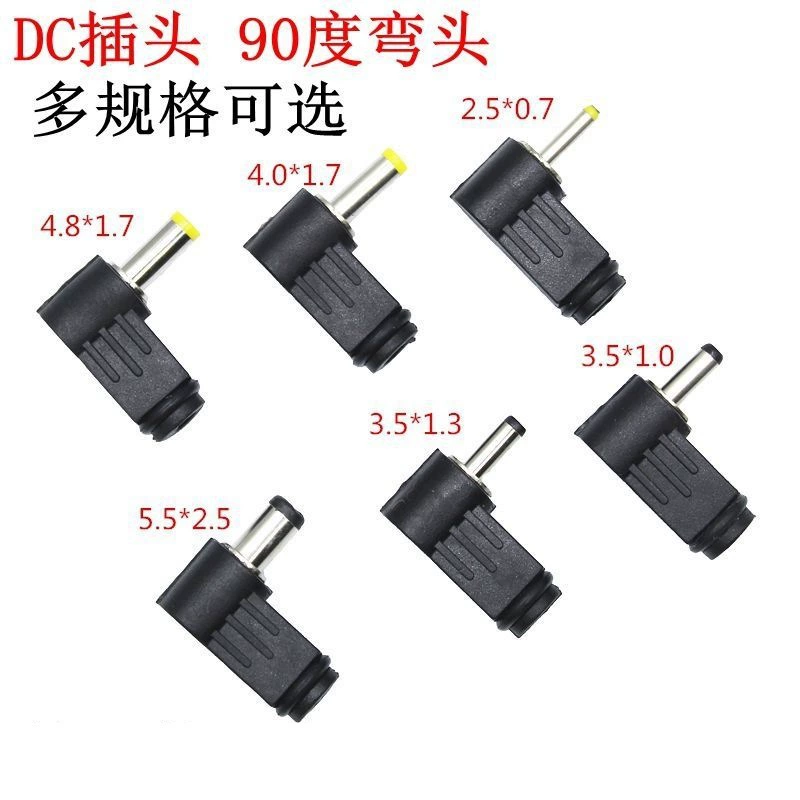 DC штекер 90 градусов колена 5,5*2,1 MM DC штекер питания Сборка 5,5*2,5 MM сварной проволоки