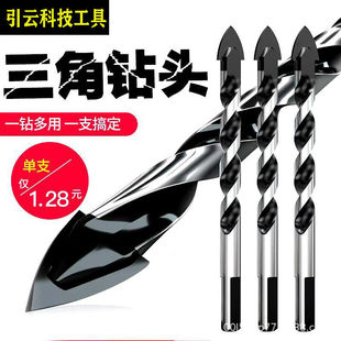 Triangular tile drill bit concrete cement turn head ceramic drilling multifunctional electric drill 6mm alloy glass drilling