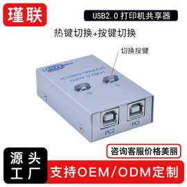 私模usb2.0打印机共享器2口USB共享器USB切换器二进一出分线器
