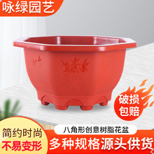 盆栽盆绿植物花盆文竹多肉透气控根盆加厚塑料花盆厂家批发八角盆
