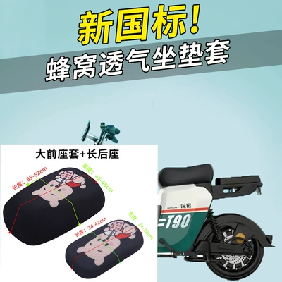 Rear Seat Mesh Cover – Electric car cushion - milk-tea-bear-big-front-seat-cover-long-back-seat