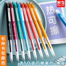 正品可擦笔彩色中性笔3-5年级按动晶蓝黑红色笔芯小学生用儿童