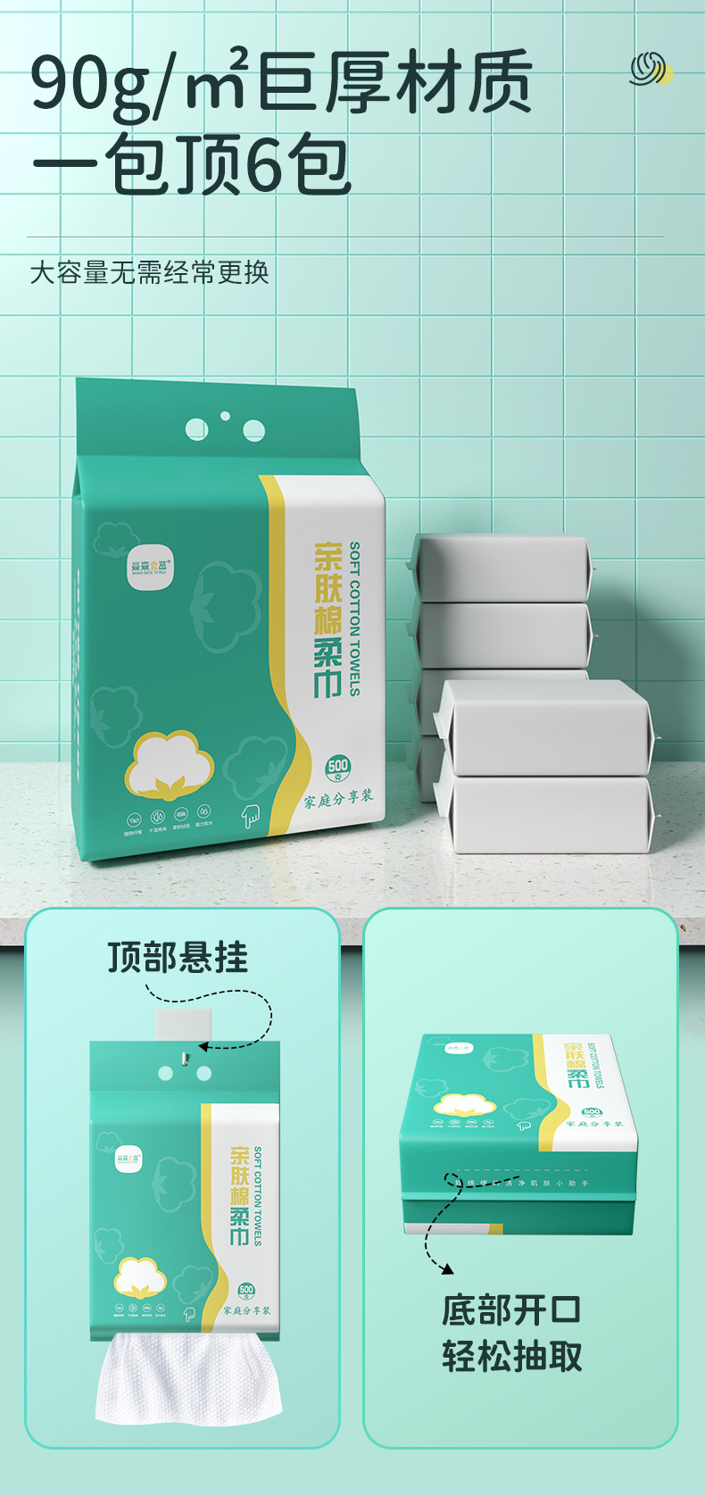 500克悬挂抽巾_04