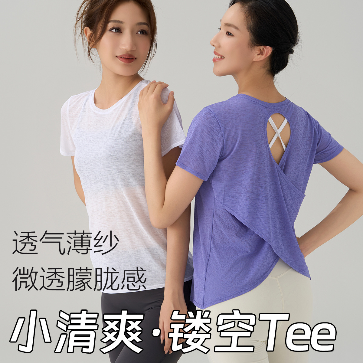 Sports Cover-Up with Hollow-Out Design for Women, Summer Breathable, Slightly Loose, Slimming, Quick-Drying Fitness Clothing, Running, Fitness, Yoga Short-Sleeve