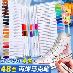 丙烯马克笔24色36色学生美术专用幼儿园防水不晕染不透纸彩色画笔