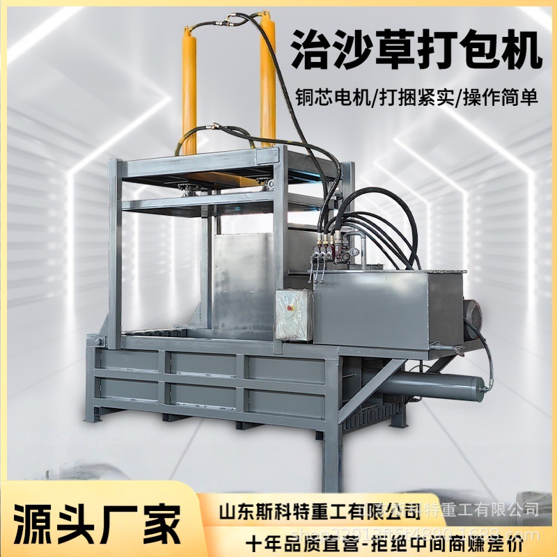 养殖场牧草秸秆稻草打包机 纺纱草农作物饲料打捆装袋机