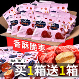 New Xinjiang specialty crisp big red jujube crisp jujube no special crisp nuclear dry goods gray jujube snack grade winter jujube small package