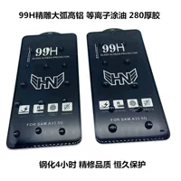 Подходящая под серию Samsung S22 S23 S24 Ultra A34 A54 A14 99H закаленная пленка