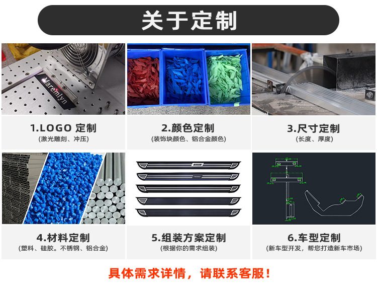 Factory direct operation is suitable for 2024 Baojun Yueye Plus pedals to be modified to welcome guests on both sides of the original side pedals.