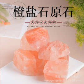 天然橙盐原石 香薰扩香石 鱼缸花盆喜玛拉盐消磁水晶碎石厂家批发
