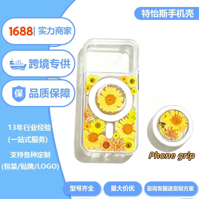Etsy quritilgan gulli epoksi magnitli telefon g'iloflari va Apple 17/18 Pro Max uchun stendlarning transchegaraviy eksklyuziv yetkazib berishini taklif etadi; sozlanishi mumkin bo'lgan to'plamlar mavjud.