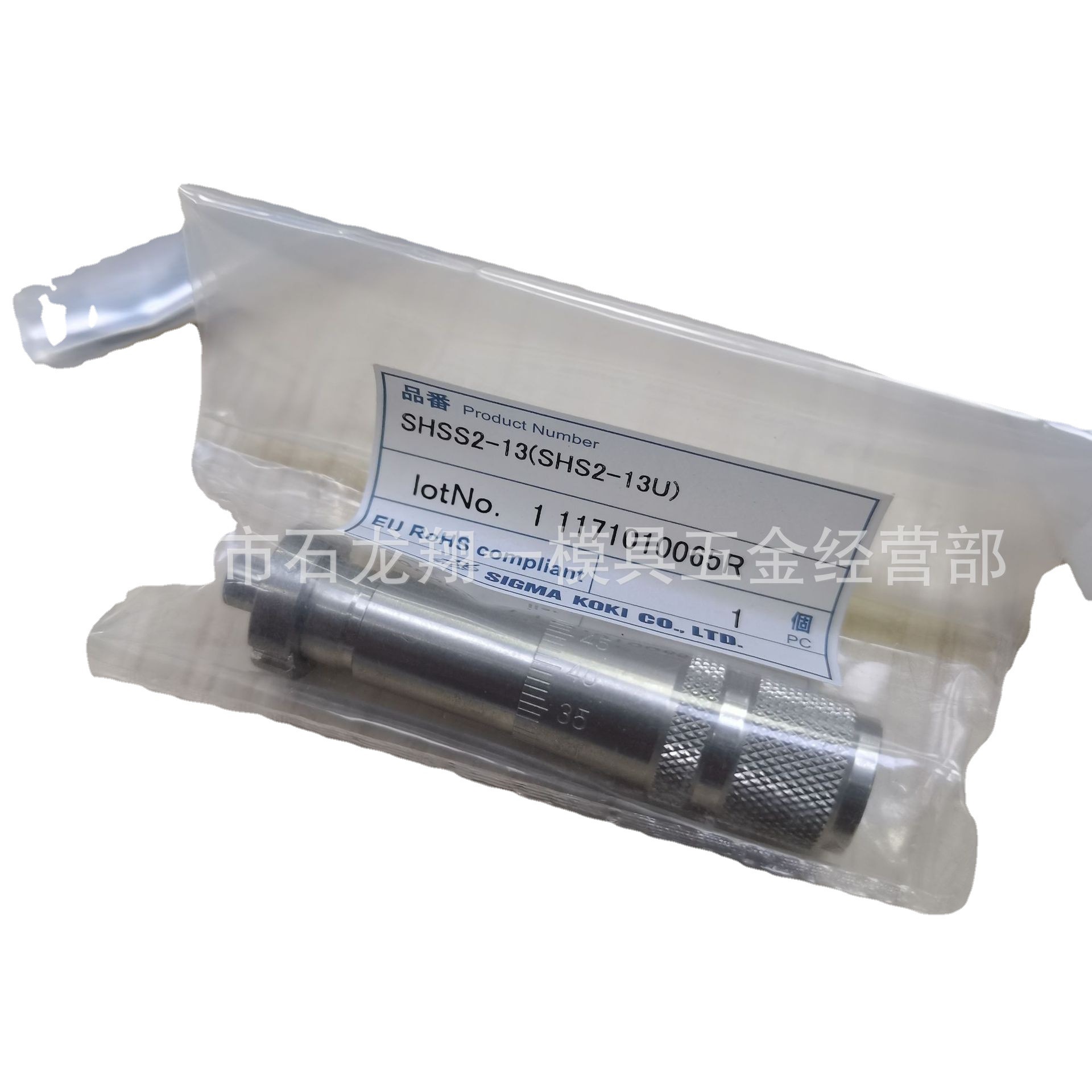 （SHSS2-13）西格玛光机手动测微头0-13mm 不锈钢0.01mm 现货销售