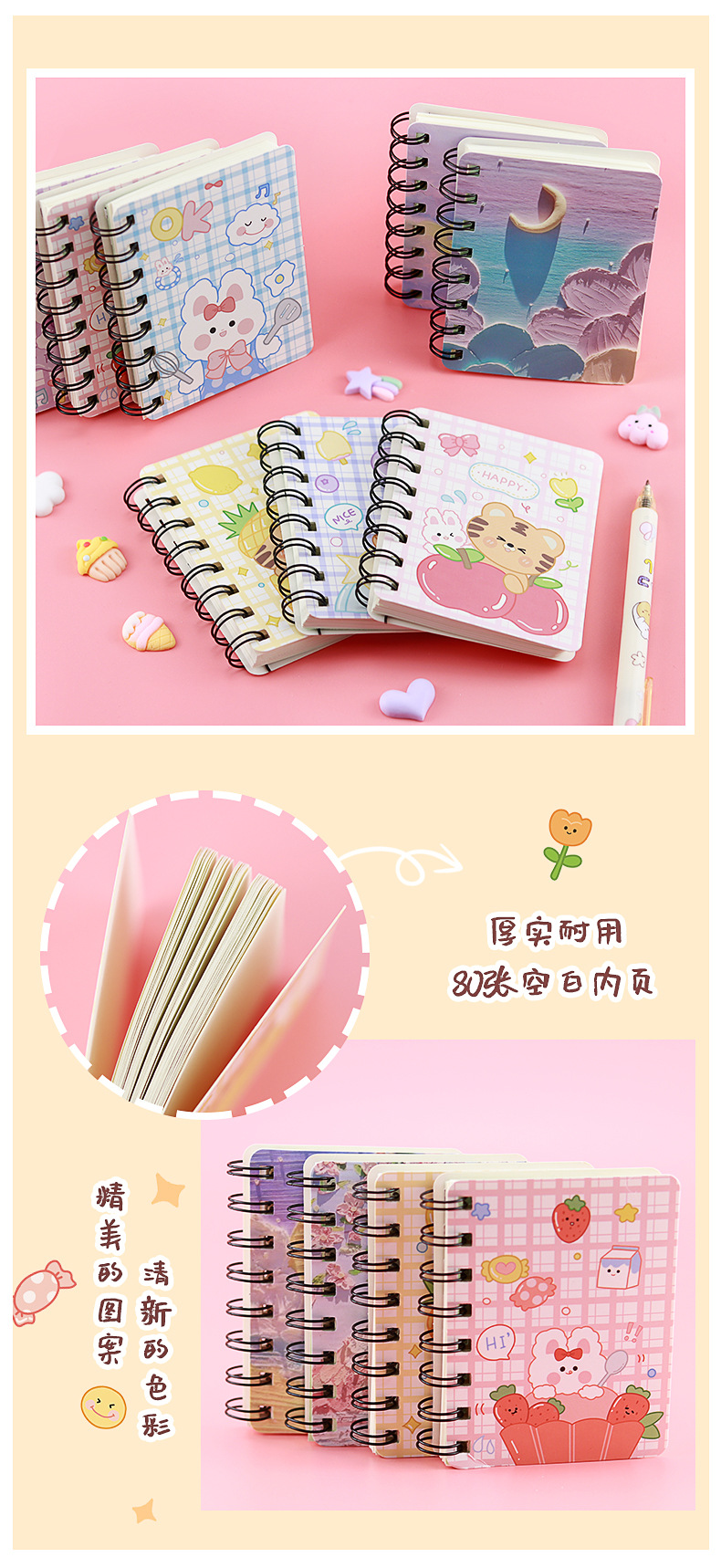 萌趣虎兔油画系列线圈本_03