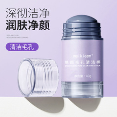 煥顏毛孔清潔棒深層清潔去黑頭粉刺收縮毛孔塗抹泥膜代發