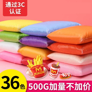超轻粘土大包装儿童500克儿童diy黏土幼儿园手工太空泥玩具黏土