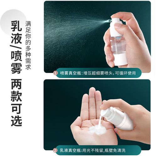 Toilet water bottle, spray bottle, shower gel remover water bottle, vacuum spray bottle, portable refill bottle, empty bottle set
