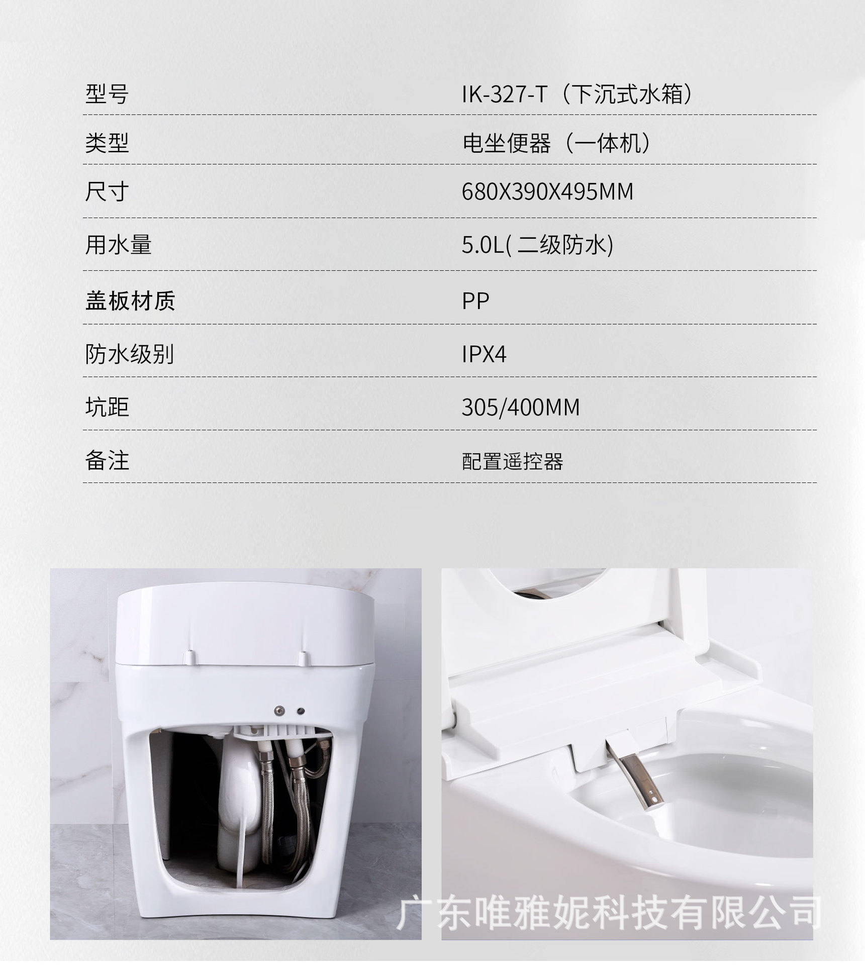 IK-327-T(下沉式水箱)中文版_03.jpg