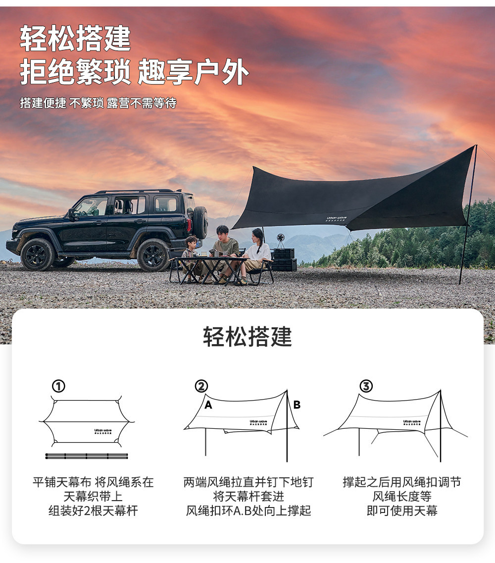 Urbanwave black vinyl canopy tent outdoor black-style camping equipment sun protection butterfly-shaped sunshade