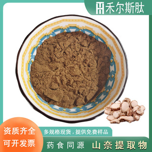 500g��ӆɽ����ȡ��10:1ˮ����ɳ����ȡ��șʳͬԴԭ��ɽ����ȡ��