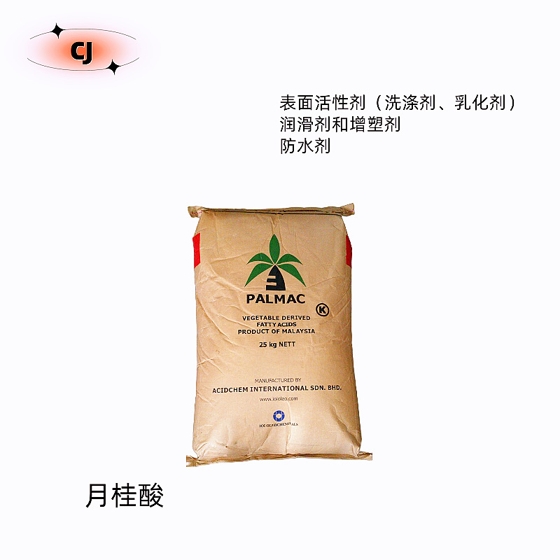 十二烷酸月桂酸肥皂添加剂白色针状晶体化工羧酸高纯度