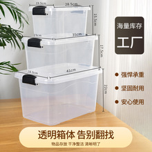 现货供应 透明收纳箱 玩具整理箱 户外车载工具箱 居家整理储物箱
