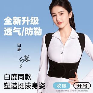 Medical Hunchback Corrector for Men and Women, Good Back and Cervical Spine Correction Belt, Strong Shoulder Strap