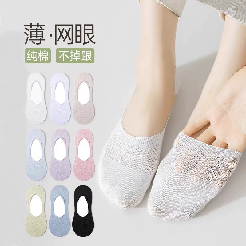 Противоскользящий силикон не падает с летней дамой сеткой невидимые лодочные носки тонкие противоударные шарики всасывают пот, дышащие и не душные ноги