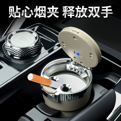 Opening, Night Lighting, Automatic — Car ashtray