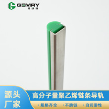 滑动导轨塑料耐磨条滑轨摩擦条高分子PE输送垫条链条耐磨静音导轨