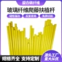 定制实心农用玻璃纤维棒