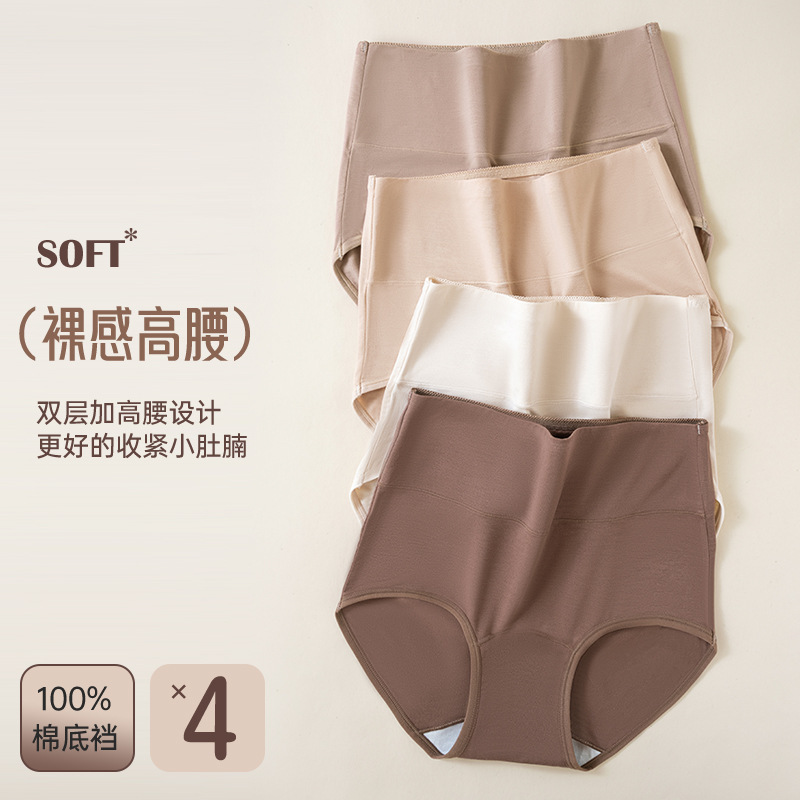 Bragas modales para mujer 2024 nuevo estilo delgado de cintura alta con abdomen y barriga pantalones cortos triangulares para mujer refrescante