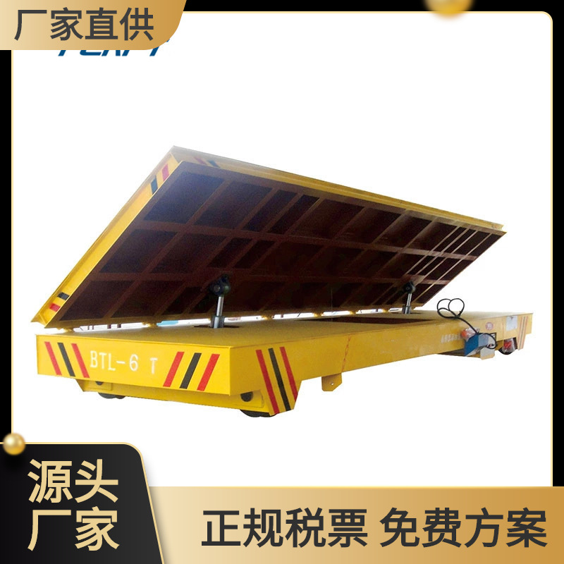 厂家供应液压升降过跨车拖缆式电动平车铁路轨道平车电动运输车