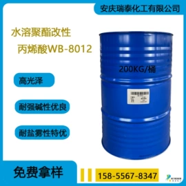 丙烯酸树脂;其他合成助剂