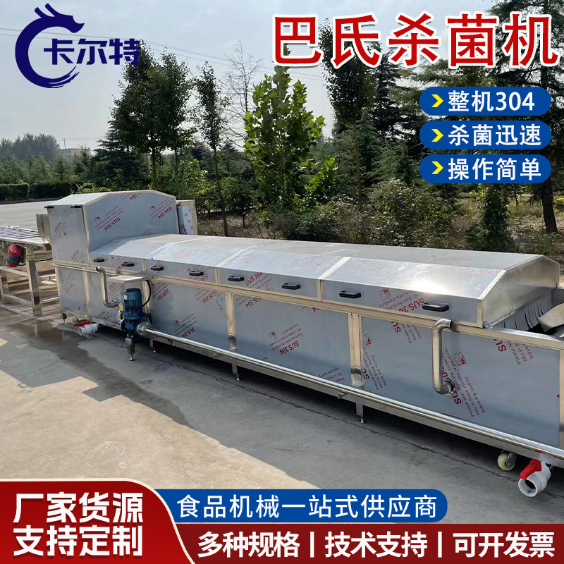 现货豆干零食低温杀菌线 酱菜竹笋果冻软包装杀菌线预制菜漂烫机