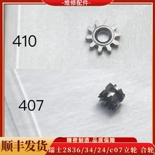 �ֱ���� ԭ�b2824�Cо��݆2836�x��݆2834����݆c07 ��ʿETA���