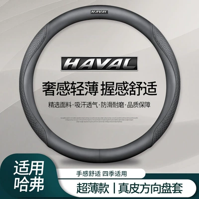 Haval H6Coupe M6 H2 H5 Steering wheel cover - haval-genuine-leather-black-embossed-black-round-default