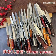 外贸尾单库存水果刀厨房削皮刀多功能瓜果刀低价批发精品库存