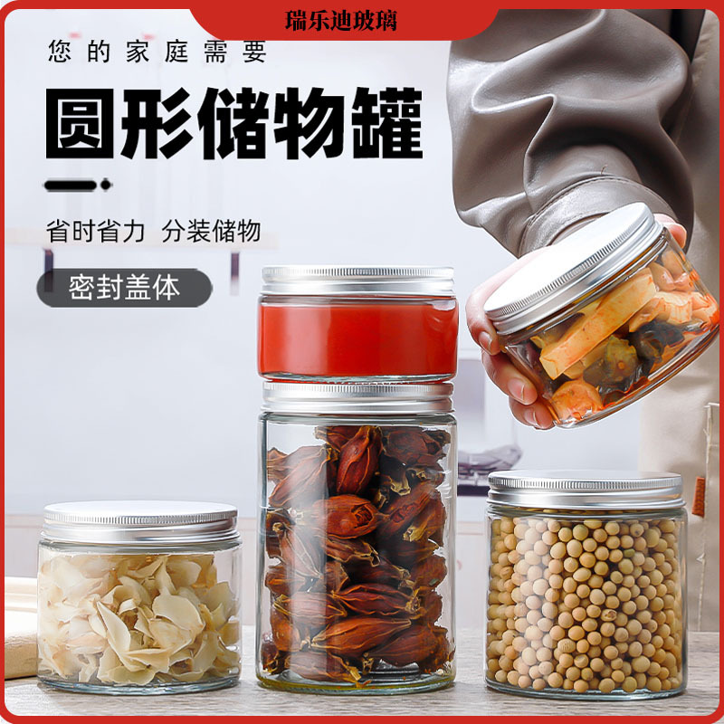 批发圆形玻璃储物罐杂粮收纳罐密封罐辣椒酱瓶蜂蜜瓶干果杂粮收纳