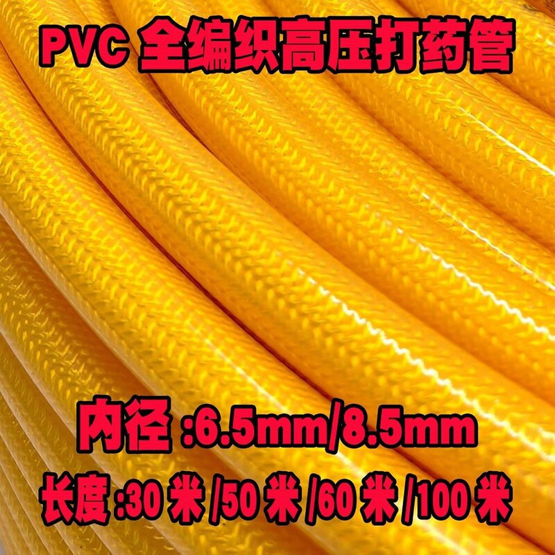 全编织PVC高压喷雾管农用打药机管橡塑软管耐寒耐压抗老化打药管|undefined