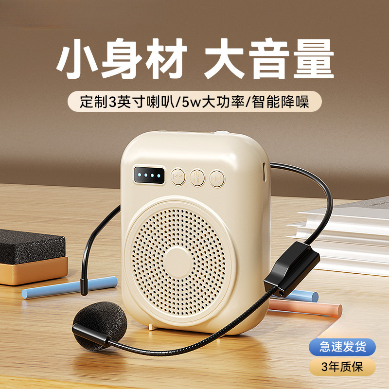 Little Bee Amplifier Teacher's Special Bluetooth Microphone Megaphone Teacher's Lecture Headset Tour Guide Speaker