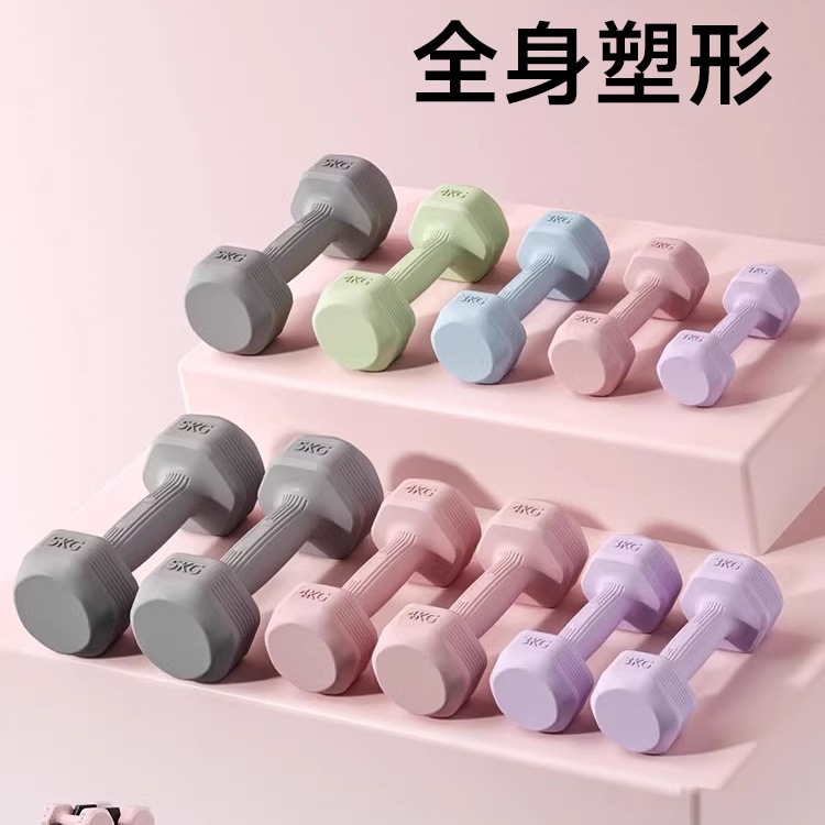 Kus Dumbbell Women's Fitness Home Equipment Slim Belly Barbell Kettlebell Kidsren's Rubber-Coated Female Small Dumbbell 2kg Pair