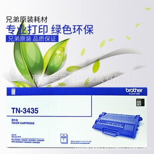 �ֵܴ�ӡ�CMFC-8535DN�ۺ�TN3435ԭ�b�ֵܴ�ӡ�C���úĲ�DR3450��