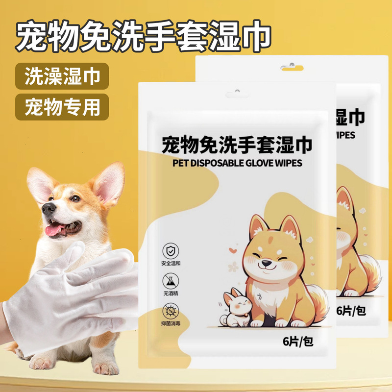 Pet Bath-free Gloves Cat Dog Bath Pet Wipes Gloves Cleaning Dry Cleaning Deodorant Pet Supplies