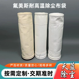 滤袋;不脱硫除尘;闸阀