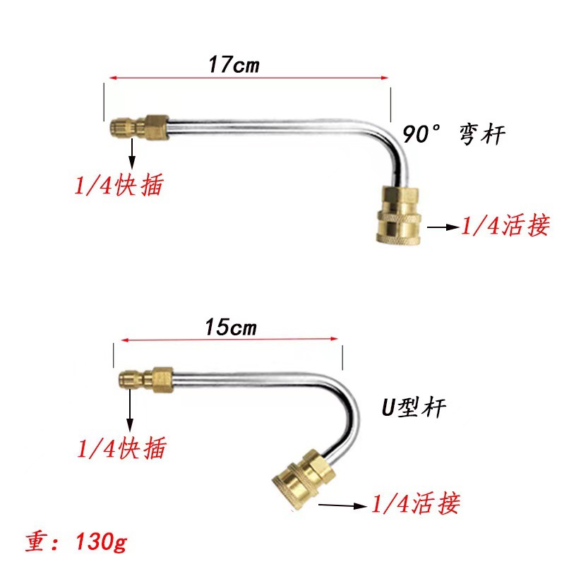 Cross-Border New Product High-Pressure Car Wash Water Gun Extension Rod 10-Piece Set 1/4 Quick Plug 6-Color Nozzle 90-Degree U-Shaped Bent Rod
