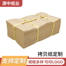 定制30克60克白色黄色牛皮纸单面牛皮纸鲜花礼物包装牛皮纸板加工