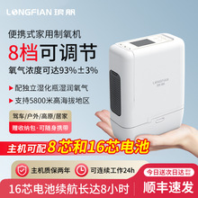 便携式1L制氧机老人家用随身小型高原车载吸氧机户外运动氧气机